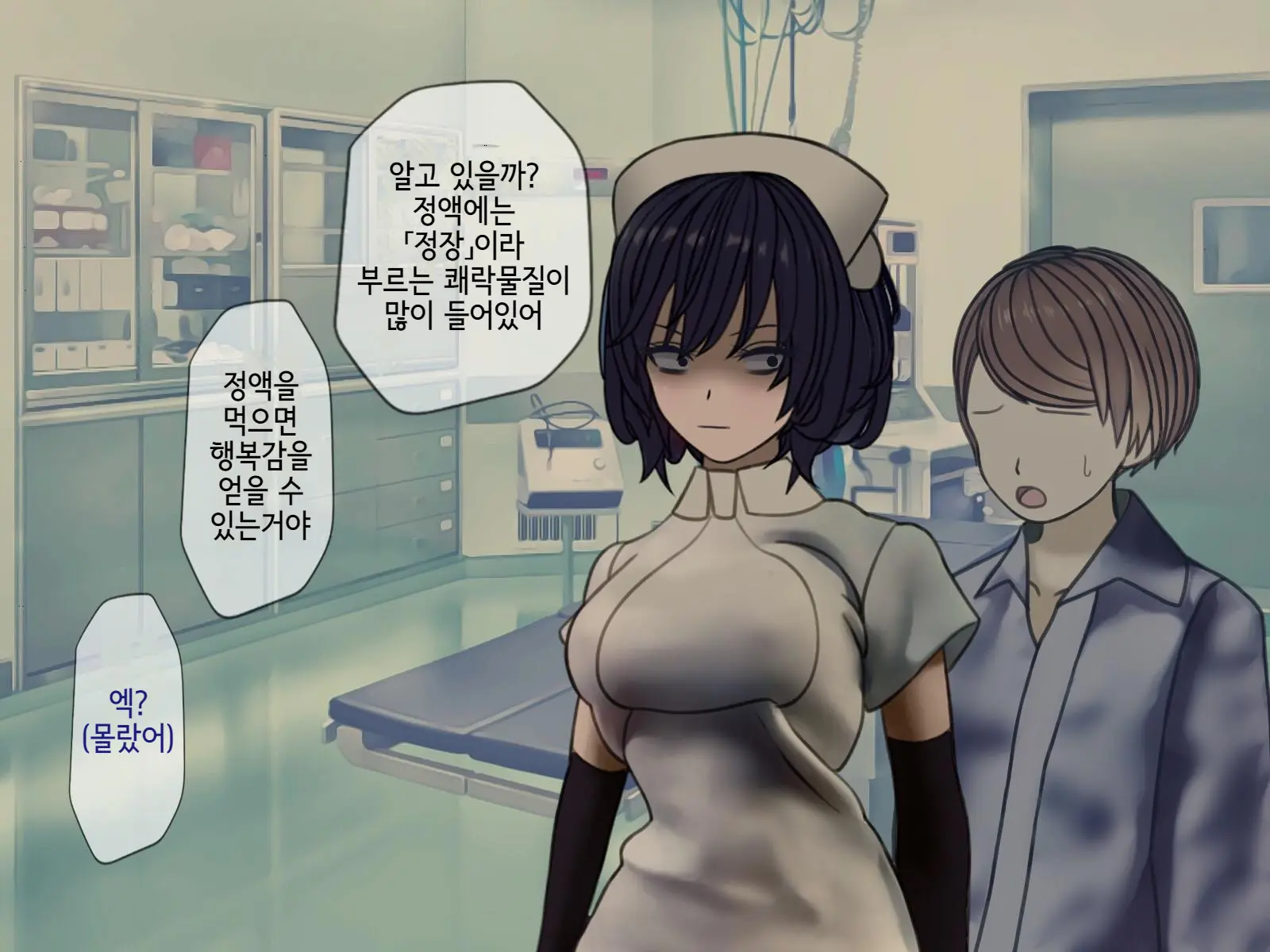 Sakusei Byoutou (10) ~Seikaku Saiaku No Nurse Shika Inai Byouin De Shasei Kanri Seikatsu~ | 착정병원10~ 성격 나쁜 간호사들밖에 없는 병원에서 사정관리생활~